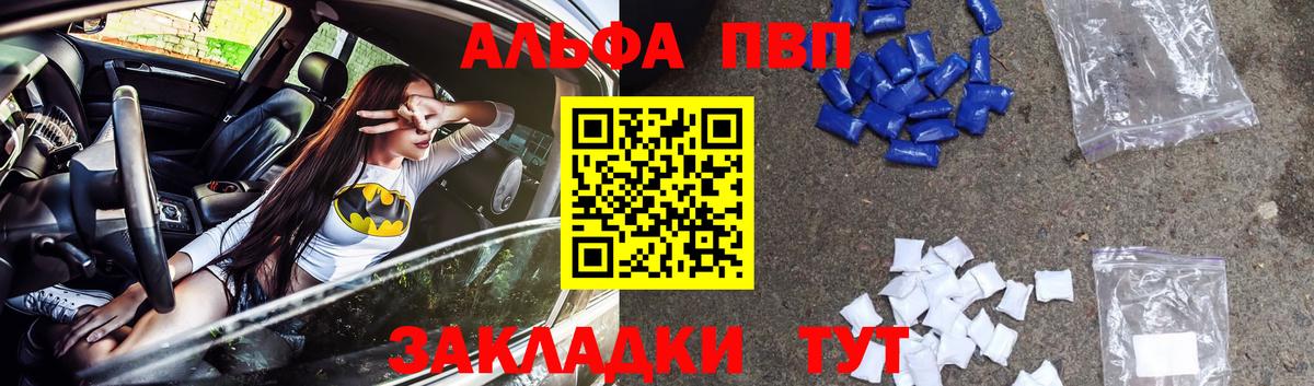 A PVP мука  Вход с VPN  Якутск  магазин  наркотиков  А ПВП VHQ  Альфа ПВП 