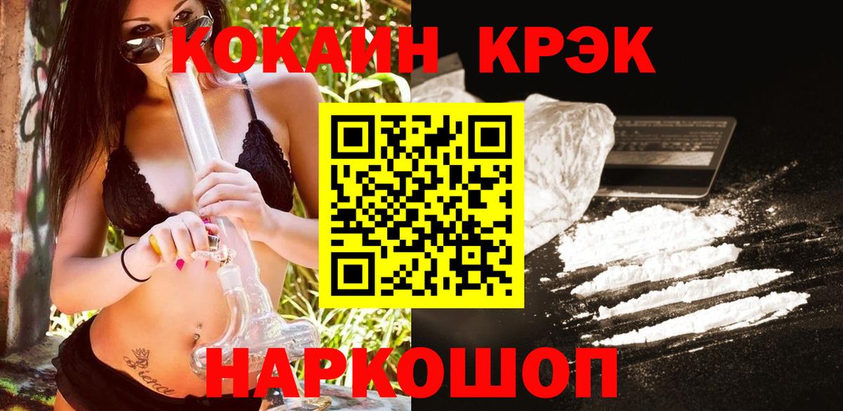Кокаин FishScale  Кокаин  Якутск  COCAIN 97%  Вход с VPN 