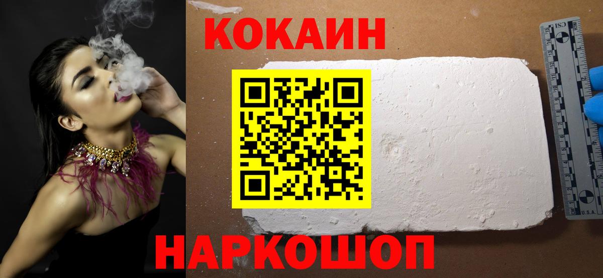 КОКАИН 99% Якутск