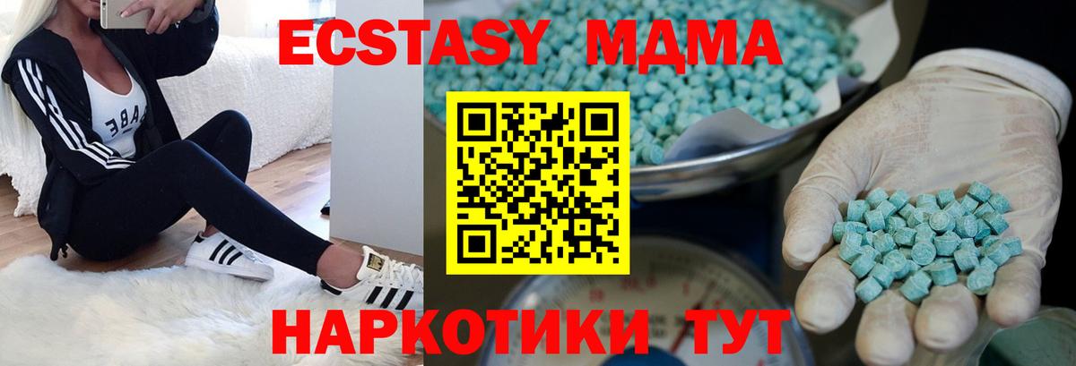 Ecstasy Дубай  Вход с VPN  Якутск  Ecstasy круглые 