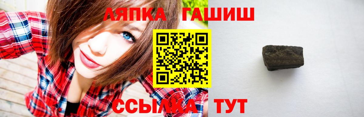ГАШИШ хэш Якутск