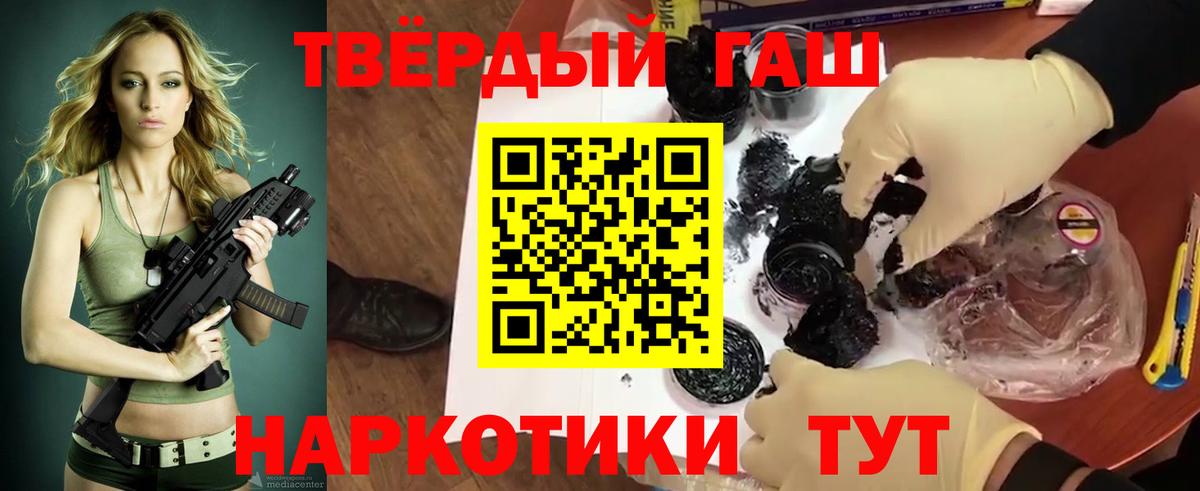 ГАШ  Гашиш гашик  Вход с VPN  Якутск  ГАШИШ убойный 