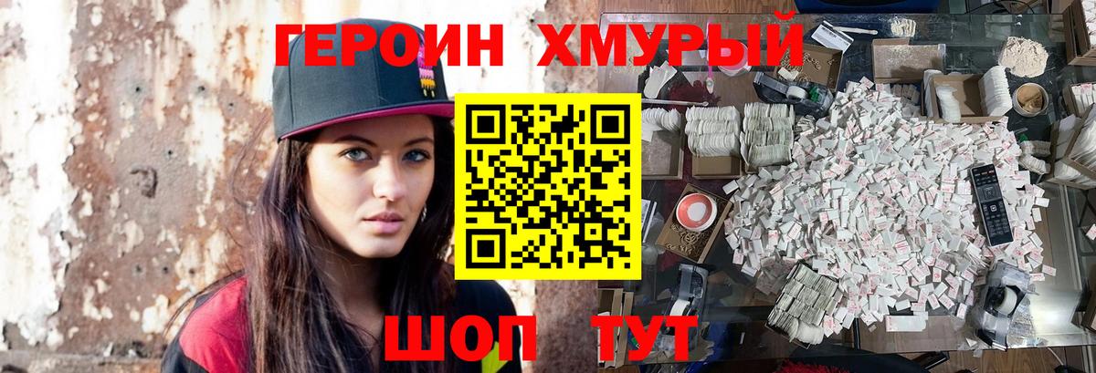 Героин афганец Якутск