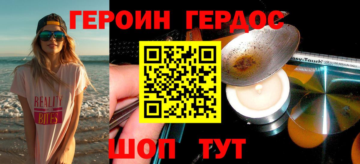Якутск  Героин Афган  Вход с VPN 