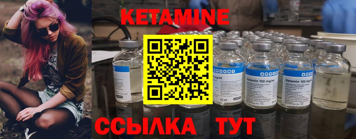 Кетамин ketamine  КЕТАМИН ketamine  Якутск  Вход с VPN 