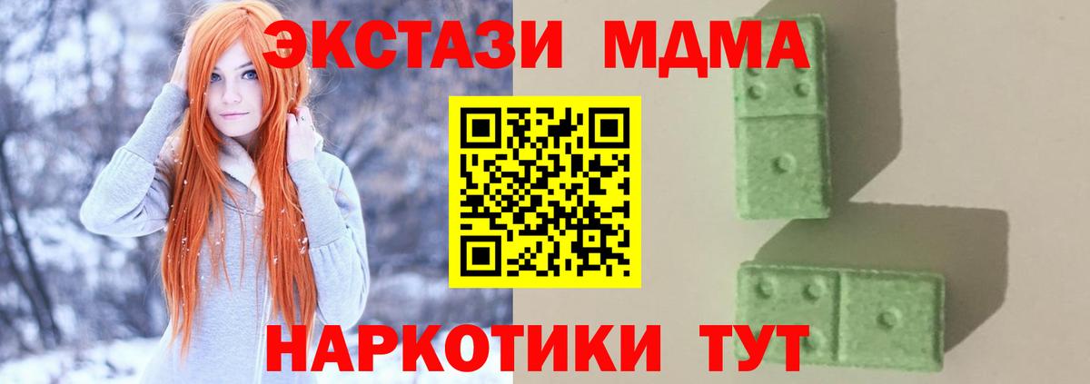 MDMA  MDMA кристаллы  Якутск  Вход с VPN  MDMA crystal 