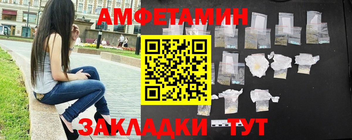 Метамфетамин винт  Метамфетамин винт  Якутск  Вход с VPN 