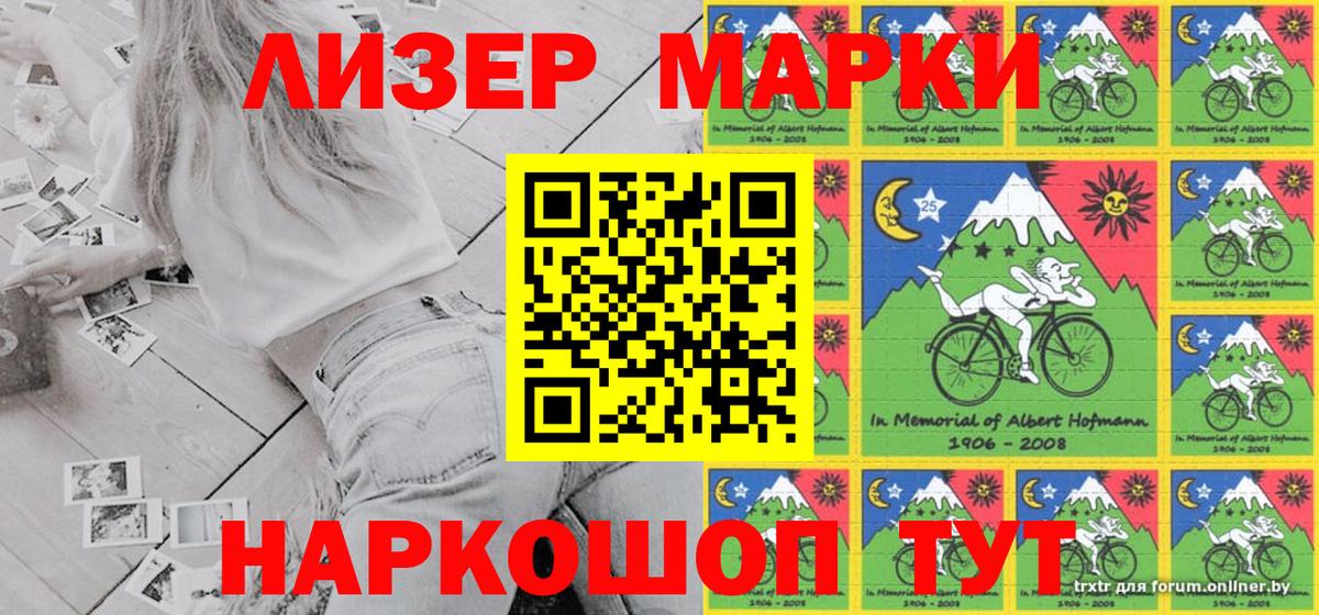 Марки 25I-NBOMe 1,8мг Якутск