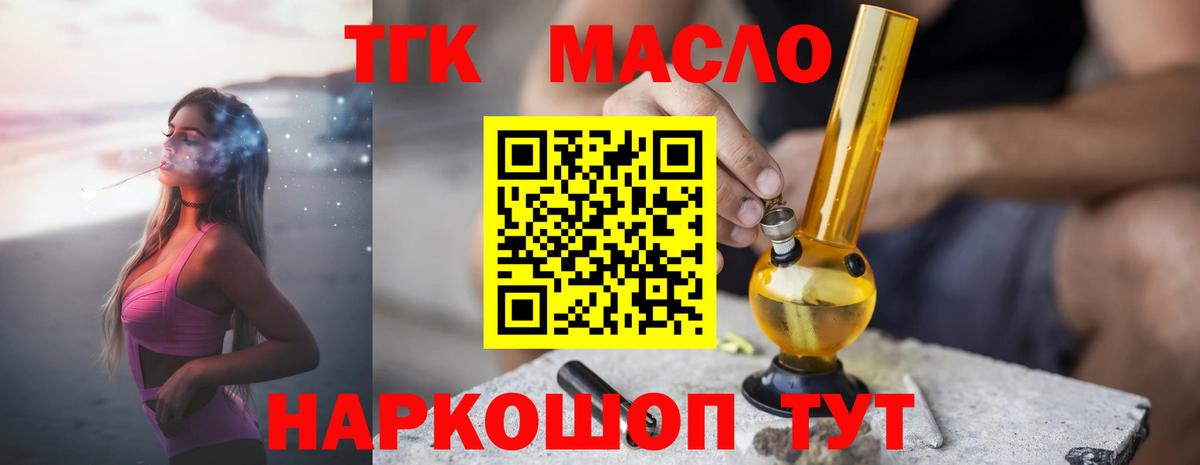 ТГК вейп  закладка  Якутск  Вход с VPN 