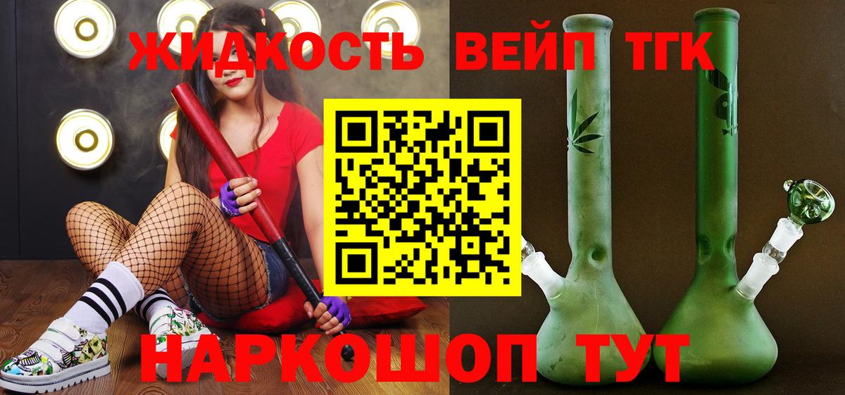 Дистиллят ТГК Wax Якутск